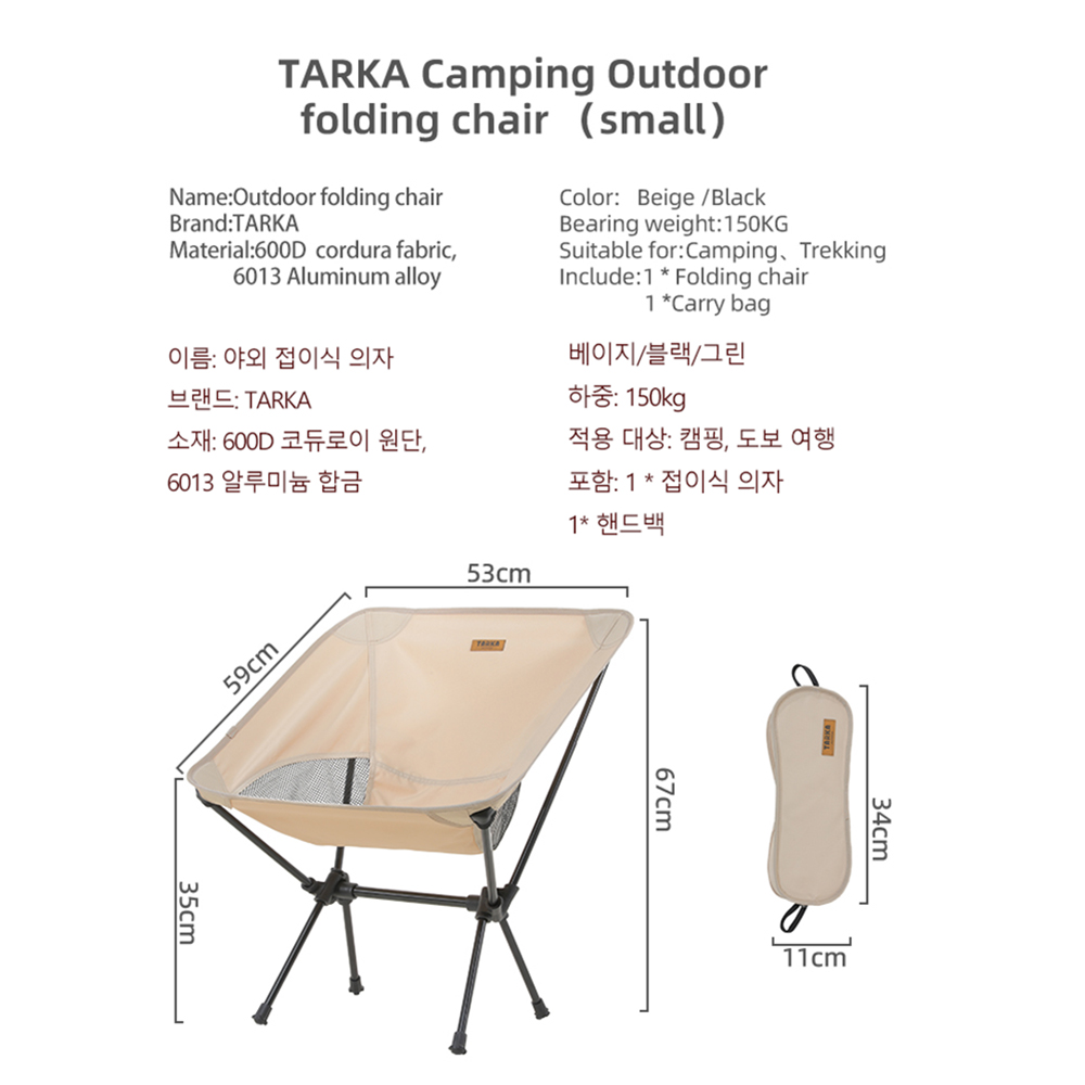 เก้าอี้พับได้ TARKA 2 ตัว สำหร - Outdoor Sport Chairs บทวิจารณ์และราคา